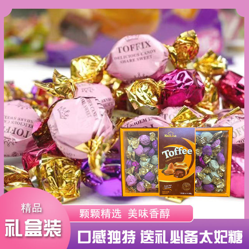 [礼盒装]太妃糖焦糖过年喜糖果小零食糖果男女朋友送礼结婚喜糖