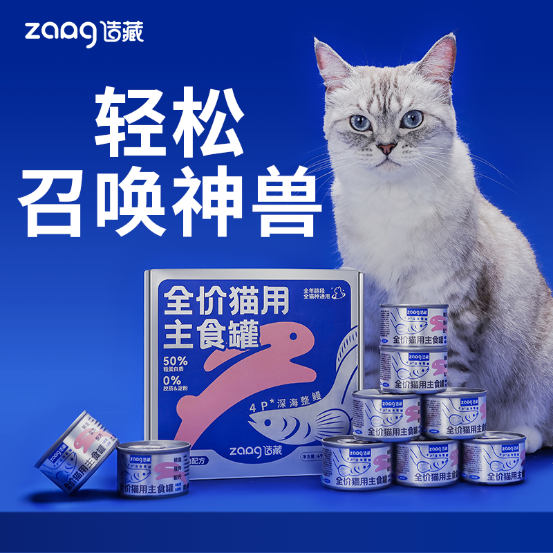 鳗鱼兔肉全价主食罐美毛护肤