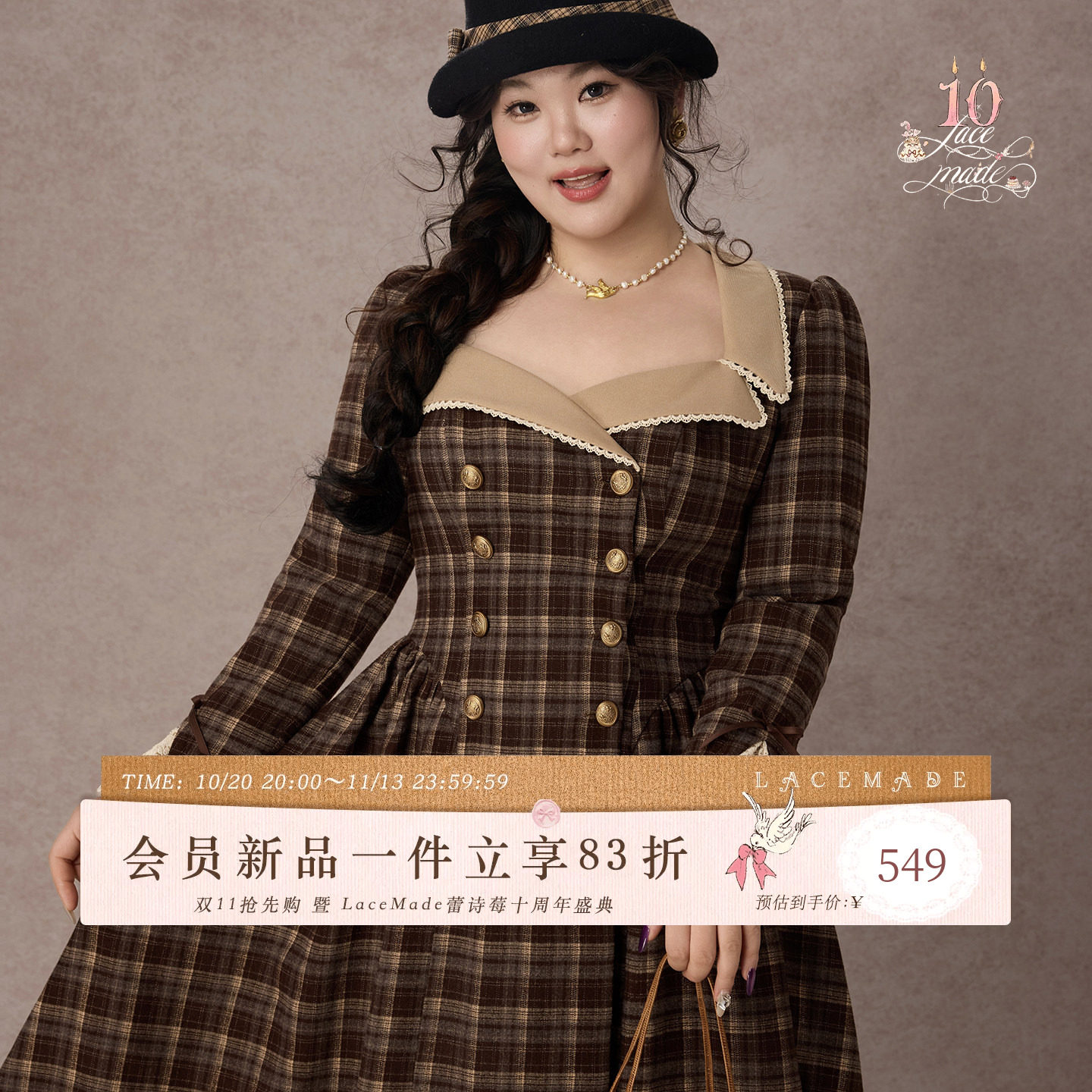 LaceMade大码女装 牛津行 法式复古格纹日常收腰显瘦A字大衣外套