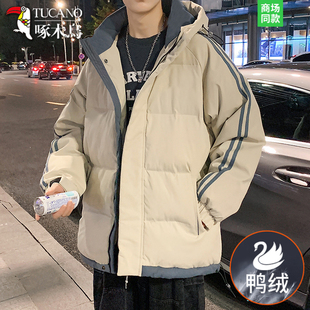 啄木鸟羽绒服男士潮牌帅气秋冬季外套短款保暖冬天连帽冬装加厚款