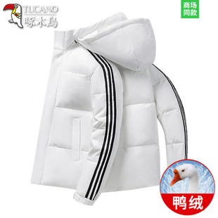 啄木鸟秋冬季男款女羽绒服鸭绒加厚三条杠外套冬装短款上衣情侣装