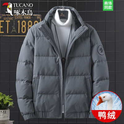 男装宽松大码短款羽绒服