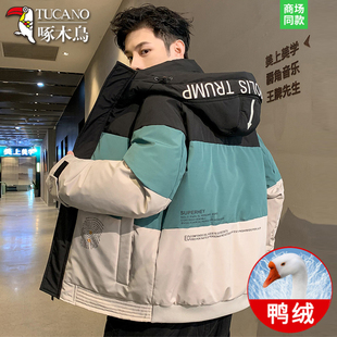 啄木鸟男装羽绒服秋冬季加厚潮牌潮流帅气加厚工装冬装白鸭绒外套