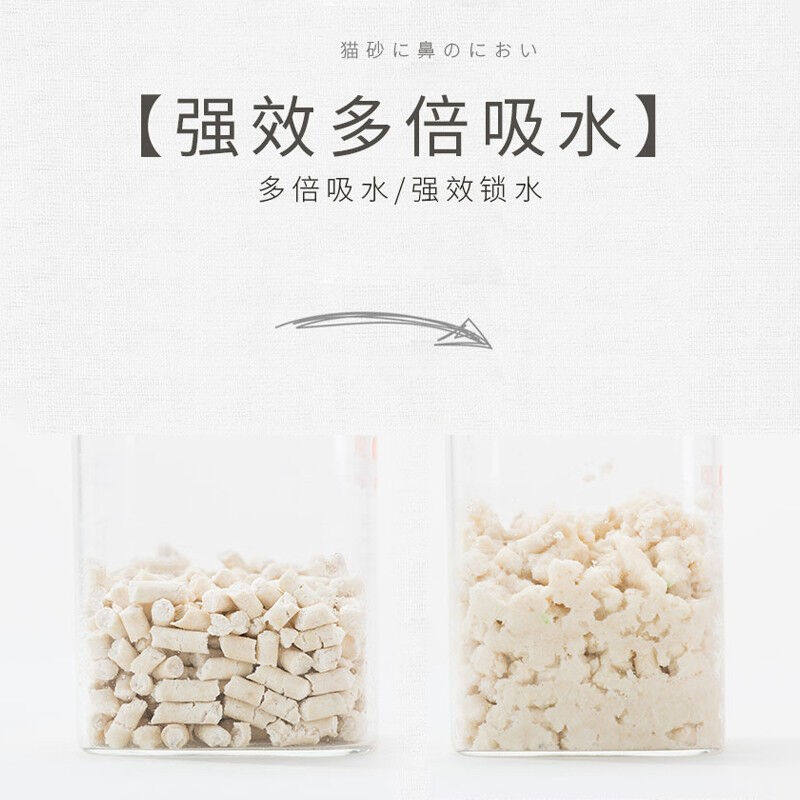 2023Wabbprzz豆腐猫砂除臭低尘结团猫沙玉米豆腐砂绿茶猫咪厕所猫怎么看?