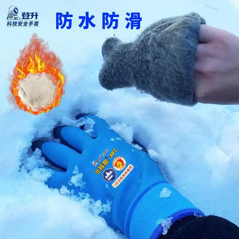 加绒劳保手套登升乳胶橡胶耐磨