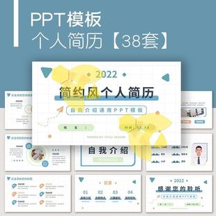 个人简历PPT模板简约大学生自我介绍工作求职面试岗位竞聘晋升ppt