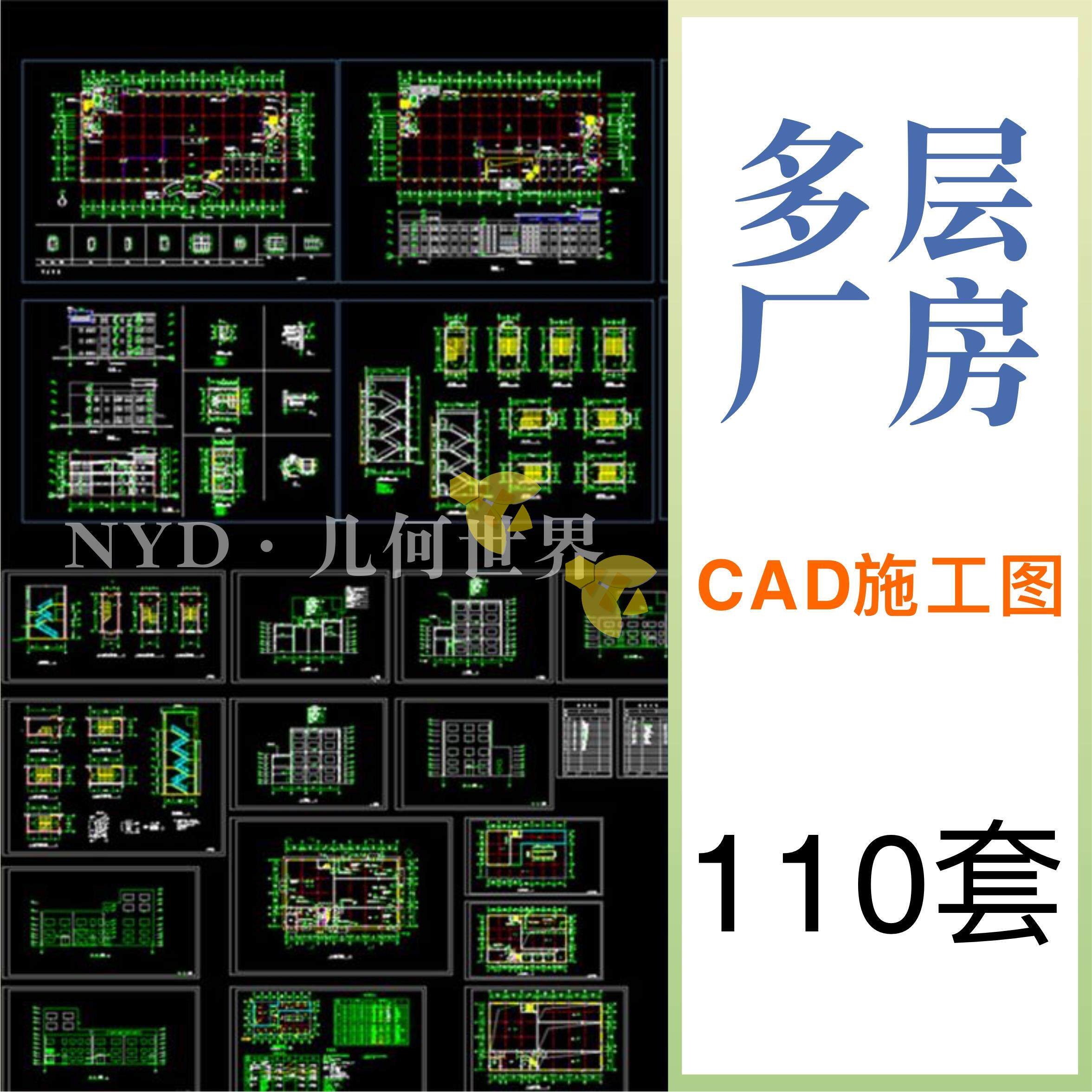 多层厂房cad图纸建筑施工图设计平面钢结构工厂方案参考资料