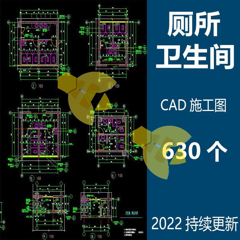 公共厕所卫生间CAD施工图纸无障碍残疾人厕所平面图设计素材