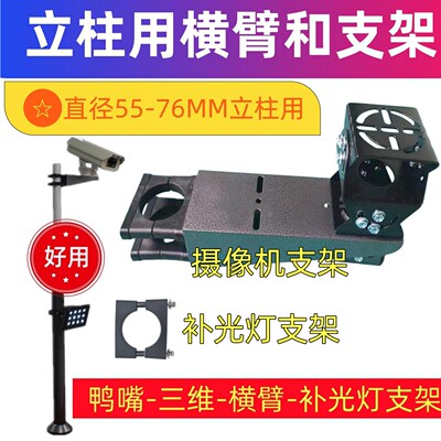 横臂支架鸭嘴三维万向节补光灯