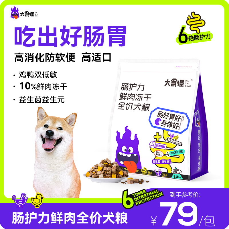 大食怪雞肉鴨肉梨益生菌腸胃犬糧