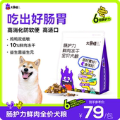 大食怪肠护力狗粮冻干鸭肉梨泰迪呵护肠胃健康成幼犬全价通用犬粮