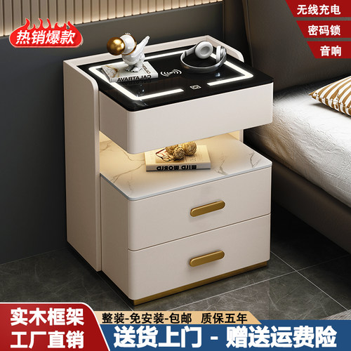 智能床头柜多功能实木轻奢免安装