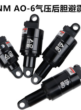 DNM AO-6山地车后避震器 折叠车 自行车气压后胆100 125 150 165m