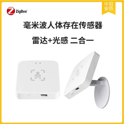 涂鸦人在传感器zigbee毫米波人在传感器支持zigbee2mqtt