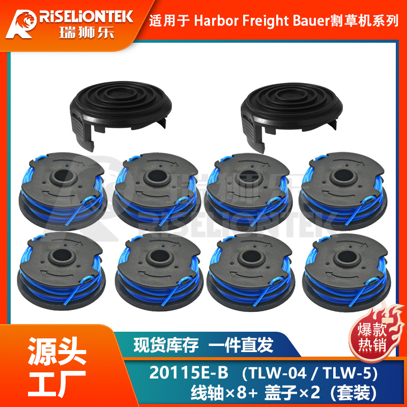 8+2套装替换HarborFreightB