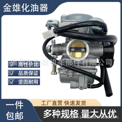 化油器Pulsar135CS适用Pulsar 135 Rouser 135 Bajaj 135 135 cc