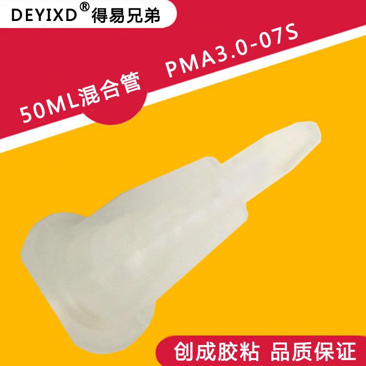 厂家直销AB胶混合头静态卡口PMA