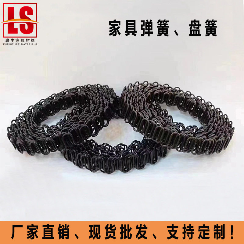沙发家具坐垫弹簧 卷簧盘簧拱簧平簧蛇簧圆簧 蛇形弹簧 环保黑漆