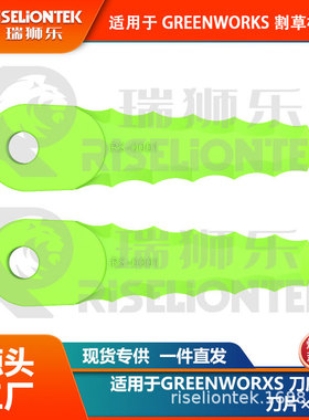 2片装 适用于格力博29092割草机刀盘割草刀替换29252线轴尼龙刀片