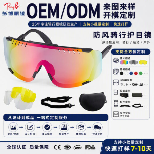 跑步眼镜琥珀电动车公路自行车UV超轻变色日夜两用防风骑行护目镜