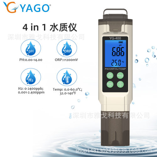 YG-400四合一水质检测仪PH计富氢水H2/ORP氧化还原鱼缸泳池测试笔