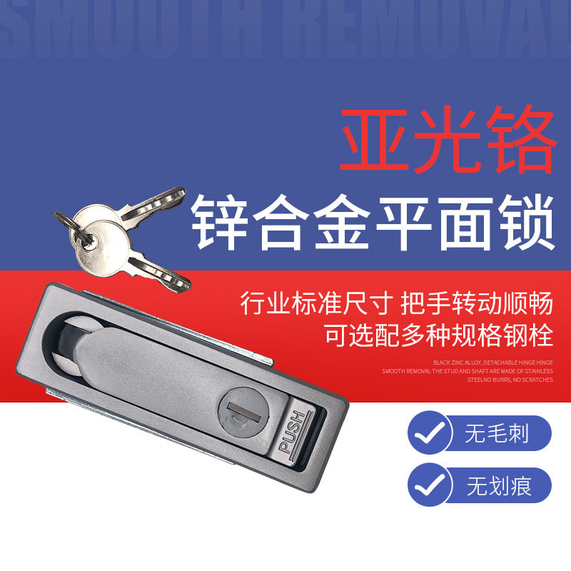 厂家专业供应MS713电柜门锁 开关柜锁 电器柜锁
