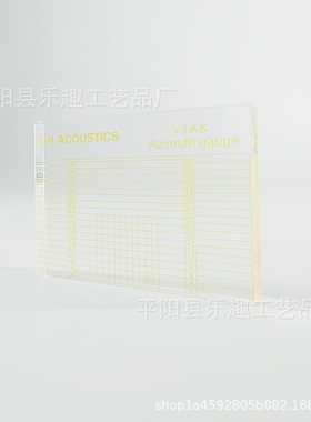 高清黑胶唱机测量唱头唱臂VTA平衡及Azimuth调校尺