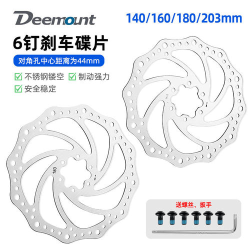 自行车刹车片碟刹片 140/160/180/203碟片六钉碟盘片刹车片配螺丝