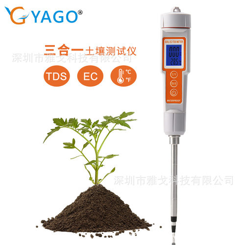 新品三合一土壤仪EC/TDS/温度农业果园水份测试仪EC电导率检测仪