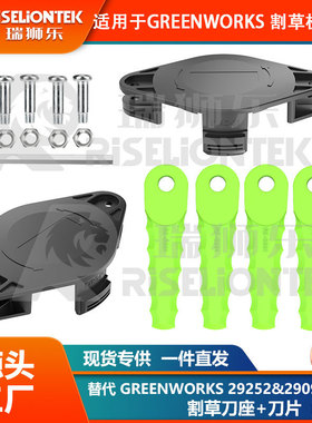 套装 适用于格力博29092割草机刀盘割草刀替换29252线轴尼龙刀片