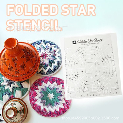 FoldedStarGuideStencil坐垫