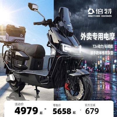 倍特开拓者240A锂电超长续航电摩