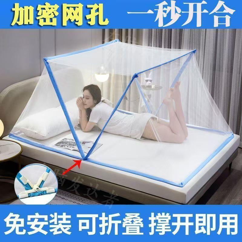 蚊帐免安装可折叠单双人学生宿舍上下铺防蚊家用婴儿床可折叠蚊帐