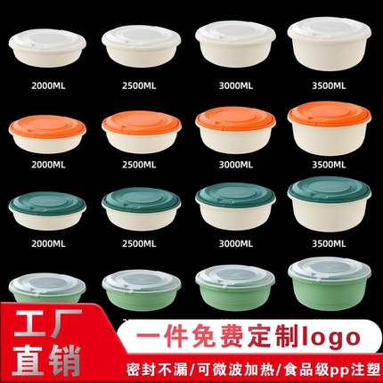 酸菜鱼专用外卖圆盆打包盒加厚带锁扣大口径餐盒密封不漏耐高温盒