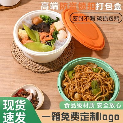 一次性加厚带锁扣双层餐盒