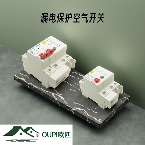 单极双极断路器带漏电保护开关