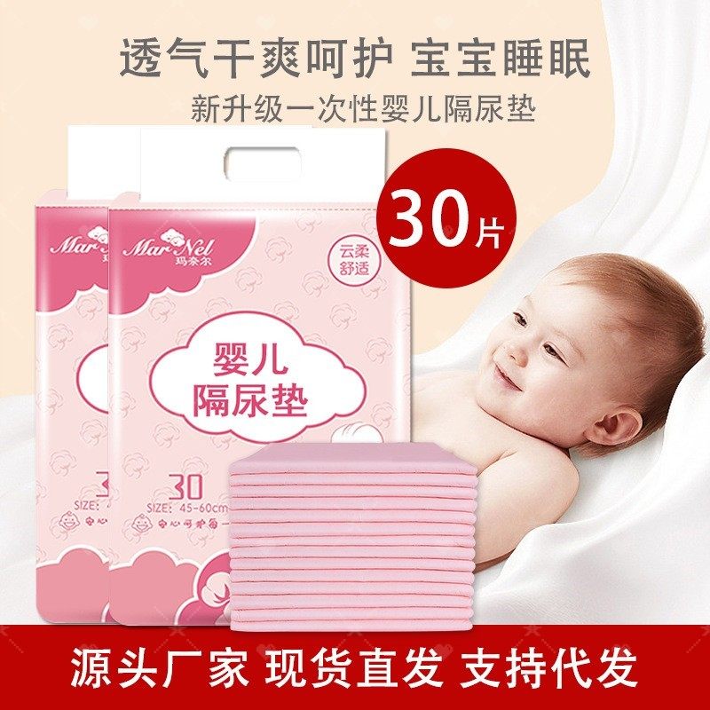 婴儿护理垫60x45瞬吸防水透气新生儿隔尿垫宝宝专用一次性经济装