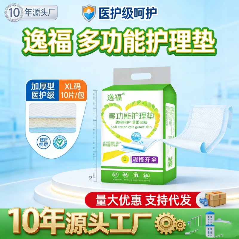 [80x90大尺寸防漏]成人护理垫卧床老人用产褥期姨妈垫防渗透,孕妇装/孕产妇用品/营养,看护垫/一次性床垫,淘宝优惠券,粉丝福利购,淘宝优惠卷