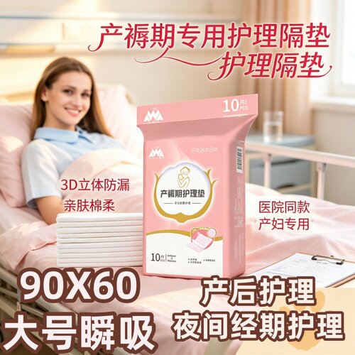 [加厚防漏菱形导流]产妇成人护理垫60x90cm产褥垫老人隔尿一次性