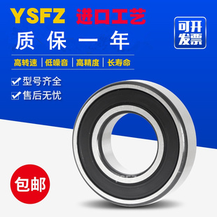 高速电机轴承6403 6404 6405 6406 6407 6408 6409 6410 ZZ N