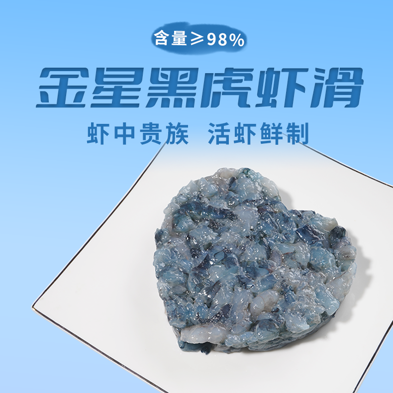 源自北部湾鲜虾金星黑虎虾滑火锅挤袋海底豆捞手打丸商用冷冻,水产肉类/新鲜蔬果/熟食,虾滑,淘宝优惠券,粉丝福利购,淘宝优惠卷