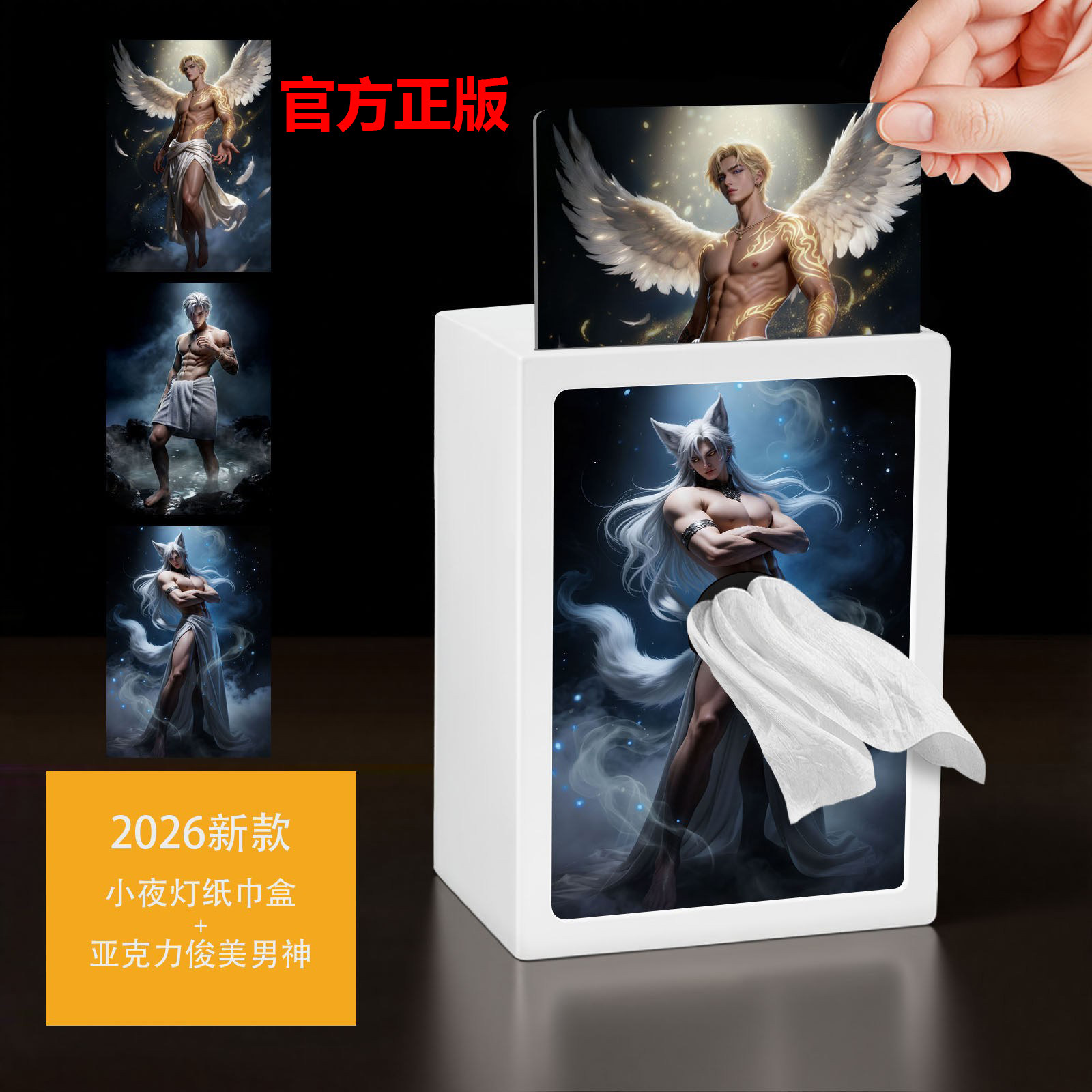 2026新款纸巾盒霸道总裁图案小夜灯抽纸盒家用客厅创意轻奢收纳盒