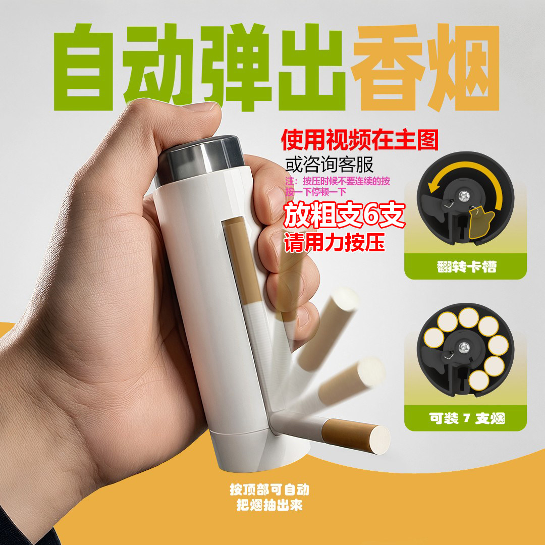 【原创弹射烟盒】一按取烟塑料光面方便携带享便捷乐趣送男女朋友