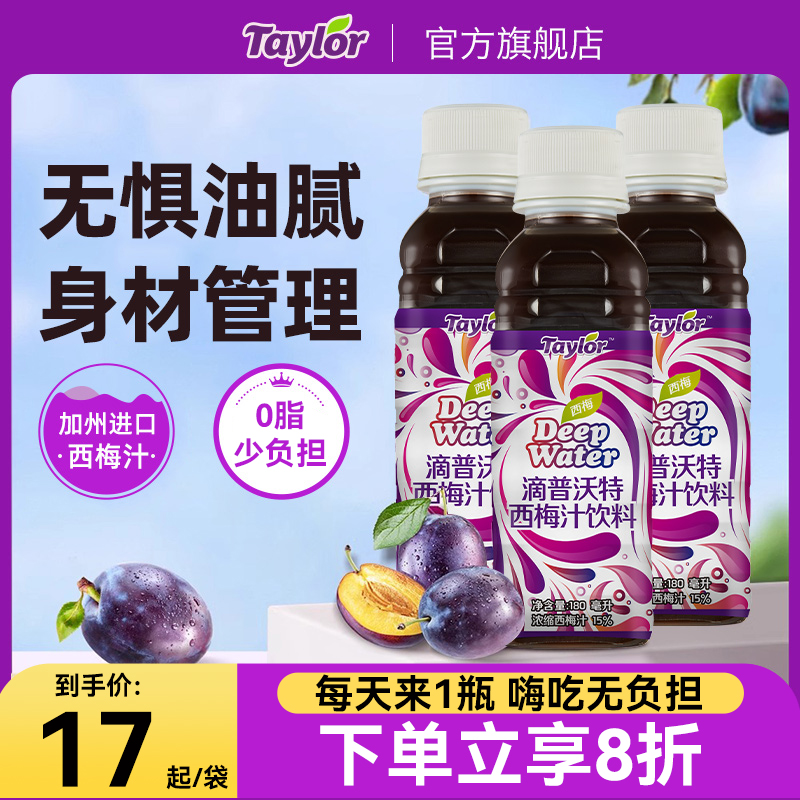 美国进口西梅汁，品质保证