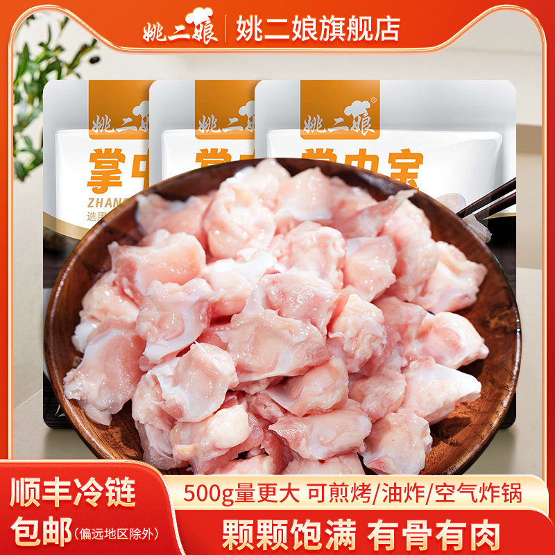 新鲜鸡膝软骨掌中宝冷冻