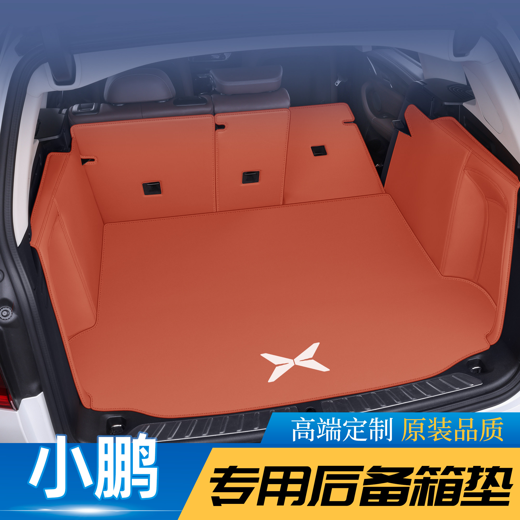 25新款小鹏MONA03后备箱垫P7/MO3/G6/X9/G9/P7加G7尾箱垫汽车用品,汽车用品/电子/清洗/改装,专车专用后备箱垫,淘宝优惠券,粉丝福利购,淘宝优惠卷