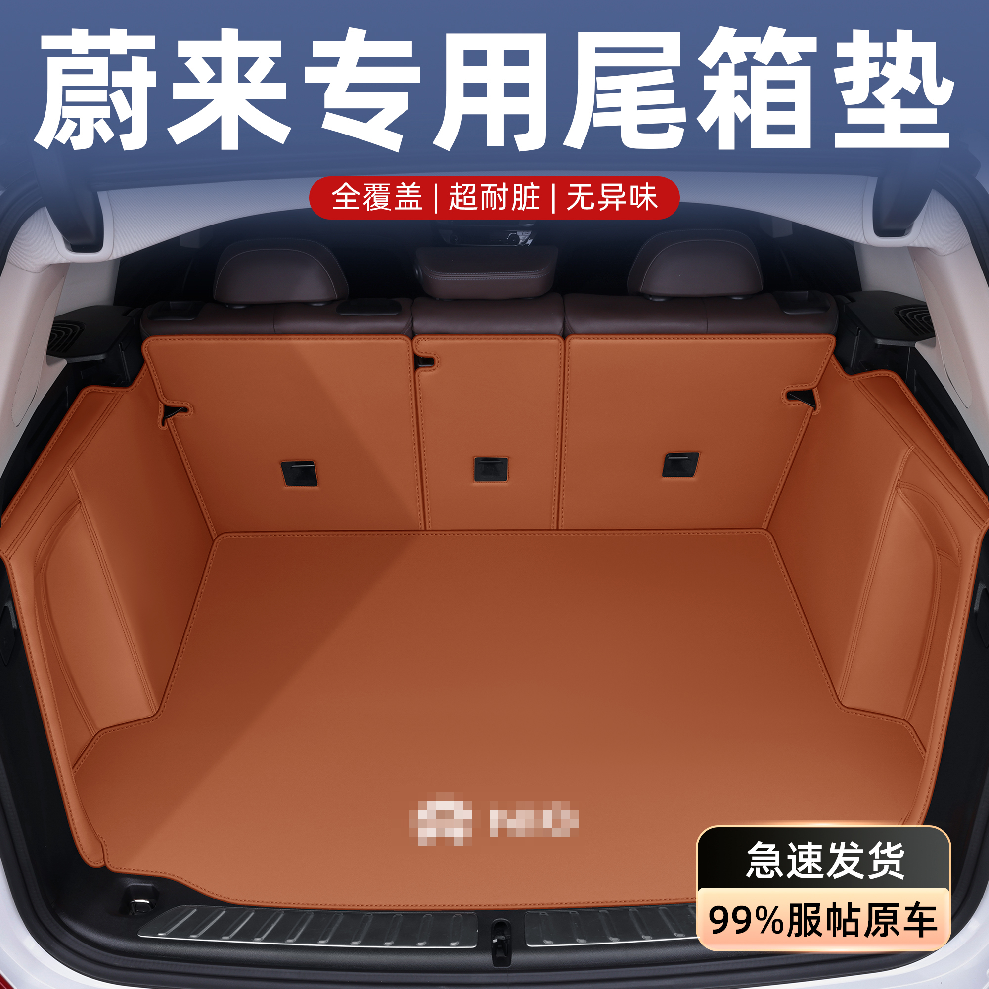 25款蔚来ET5T后备箱垫ES6/ET5/EC6/ES8/ET7/ES7/ET9全包围后车厢