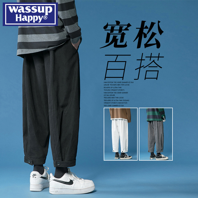 WASSUPHAPPY秋冬直筒九分裤子男