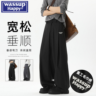 happy美式 垂坠感百搭休闲裤 cleanfit垂感弯刀西裤 秋季 男士 wassup