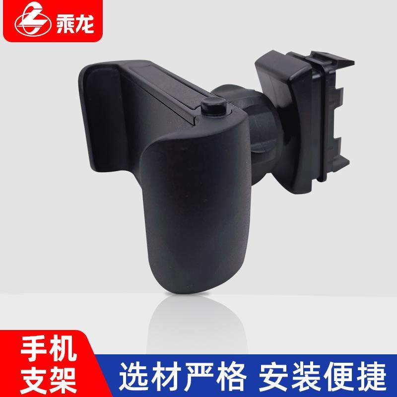 包邮原厂纯正货车配件乘龙H7H5M3L3T7T5手机架总成仪表台加装
